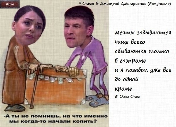 Приколы о Дом-2 (4.06.2019)