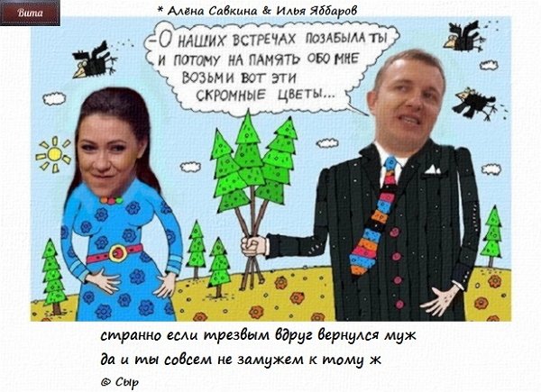 Приколы о Дом-2 (4.06.2019)