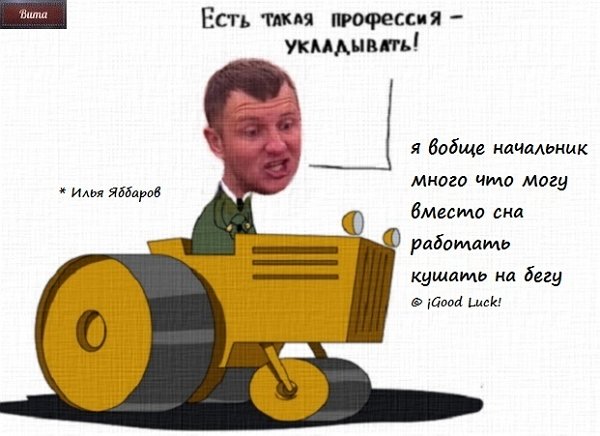 Приколы о Дом-2 (4.06.2019)