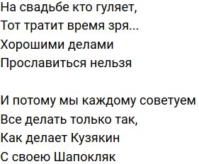 Стихи о Дом-2 на 5.06.2019