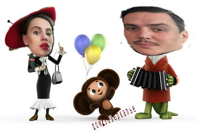 Стихи о Дом-2 на 5.06.2019