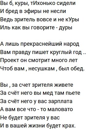 Стихи о Дом-2 на 6.06.2019