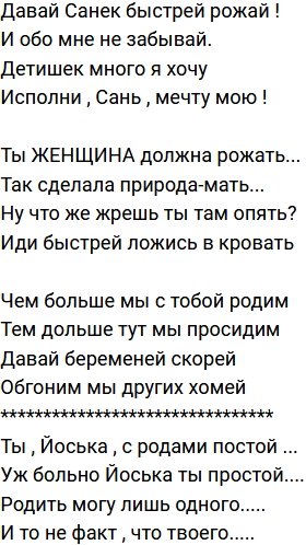 Стихи о Дом-2 на 6.06.2019