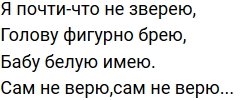 Стихи о Дом-2 на 7.06.2019