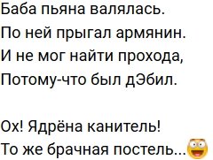 Стихи о Дом-2 на 7.06.2019