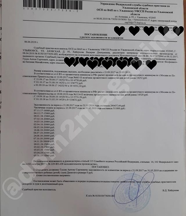 Новости журнала Дом-2 (9.06.2019)