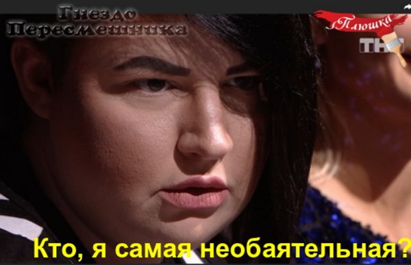 Приколы о Дом-2 (10.06.2019)