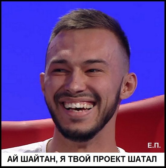 Приколы о Дом-2 (10.06.2019)