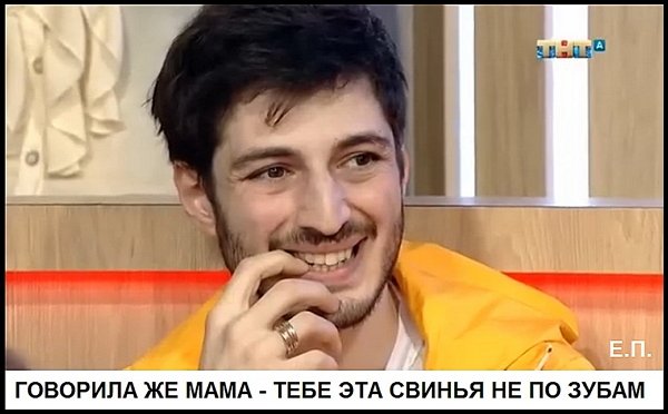 Приколы о Дом-2 (10.06.2019)