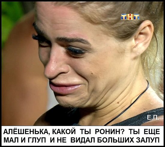 Приколы о Дом-2 (10.06.2019)