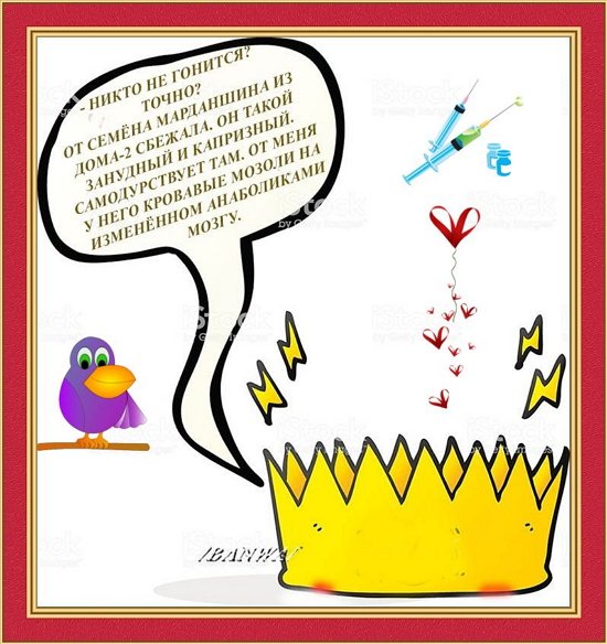 Приколы о Дом-2 (10.06.2019)