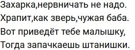 Стихи о Дом-2 на 12.06.2019