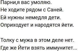 Стихи о Дом-2 на 13.06.2019