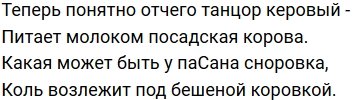 Стихи о Дом-2 на 13.06.2019