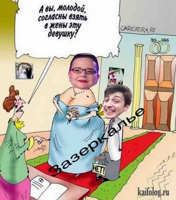 Приколы о Дом-2 (14.06.2019)