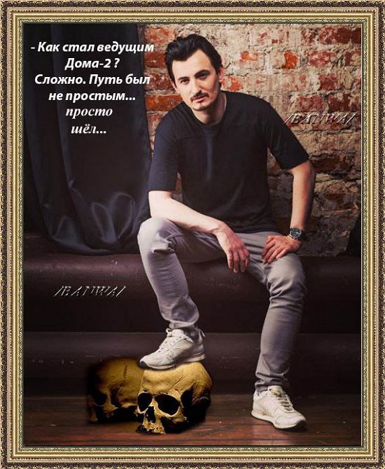 Приколы о Дом-2 (14.06.2019)