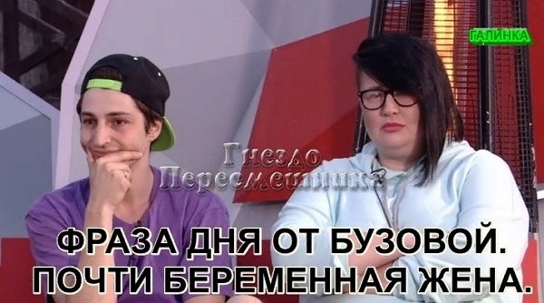 Приколы о Дом-2 (14.06.2019)