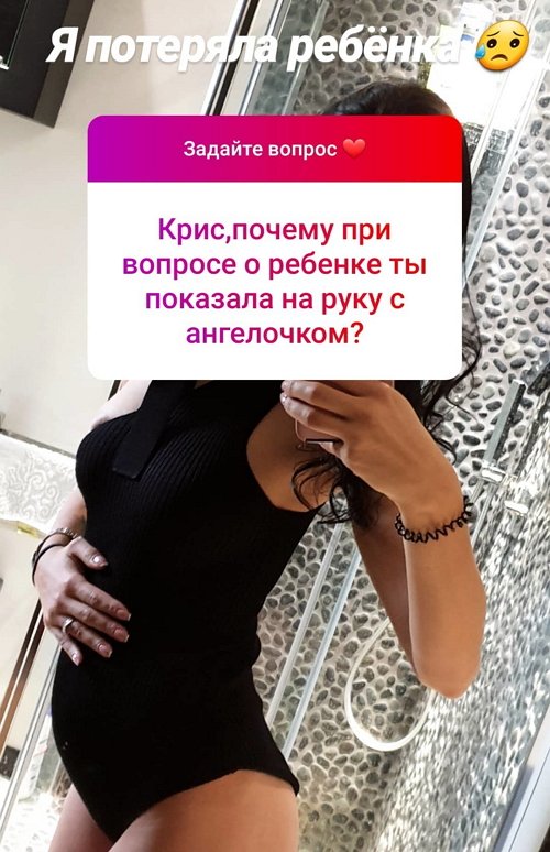 Кристина Бухынбалтэ: У меня случился выкидыш