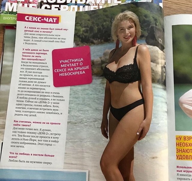 Оксана Ряска: Вы говорите, что я дура