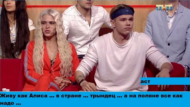 Приколы о Дом-2 (15.06.2019)