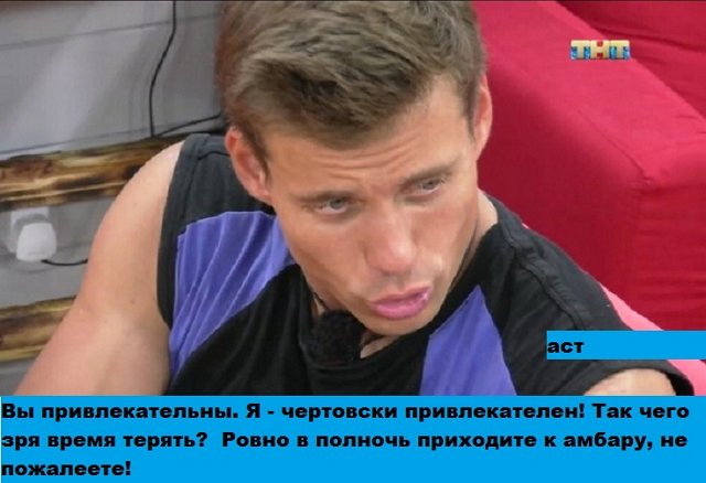 Приколы о Дом-2 (15.06.2019)