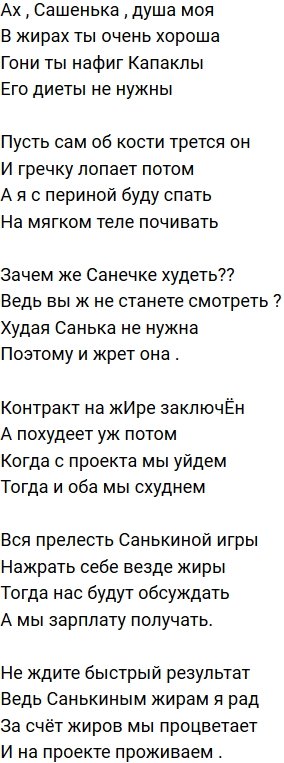 Стихи о Дом-2 на 18.06.2019