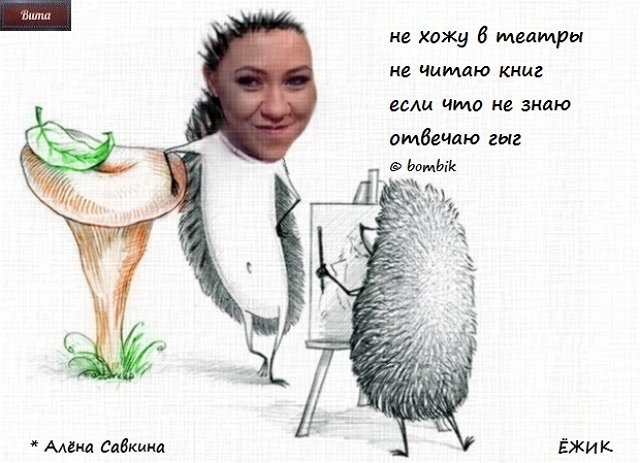 Приколы о Дом-2 (19.06.2019)