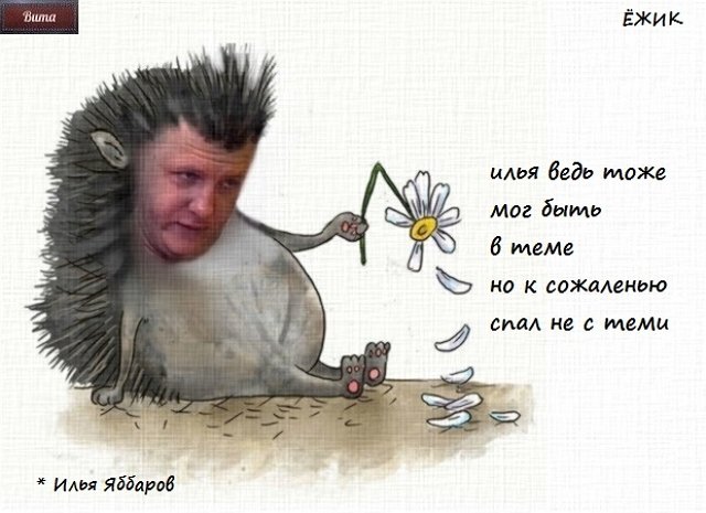 Приколы о Дом-2 (19.06.2019)