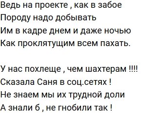 Стихи о Дом-2 на 19.06.2019