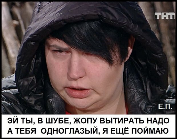 Приколы о Дом-2 (21.06.2019)