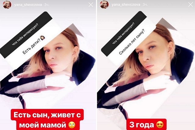 Яна Шевцова родила ребёнка в 16 лет