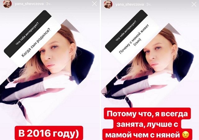 Яна Шевцова родила ребёнка в 16 лет