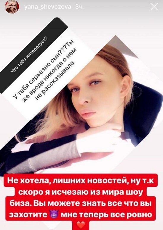 Яна Шевцова родила ребёнка в 16 лет