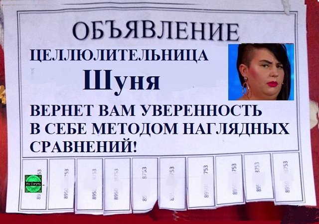 Приколы о Дом-2 (23.06.2019)