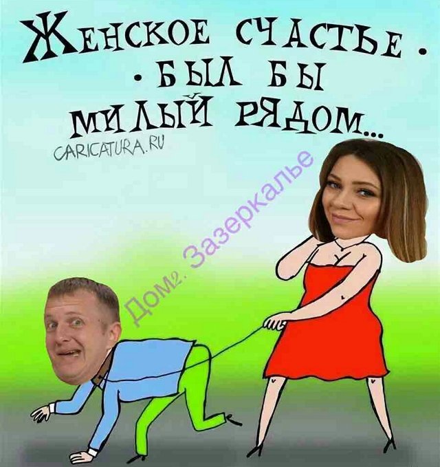 Приколы о Дом-2 (23.06.2019)