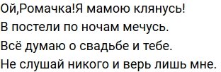 Стихи о Дом-2 на 24.06.2019