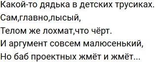 Стихи о Дом-2 на 25.06.2019