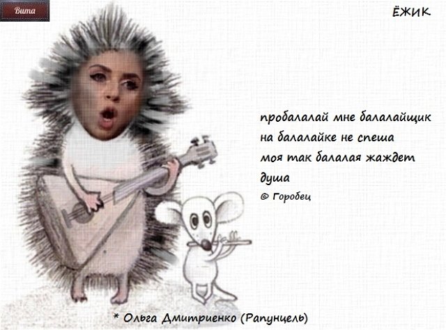 Приколы о Дом-2 (25.06.2019)