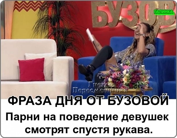 Приколы о Дом-2 (27.06.2019)