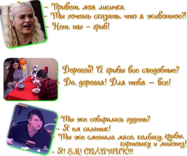 Приколы о Дом-2 (29.06.2019)