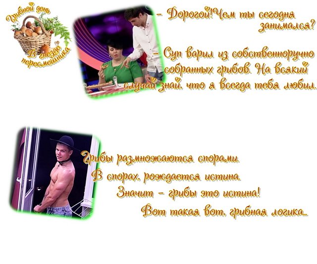 Приколы о Дом-2 (29.06.2019)