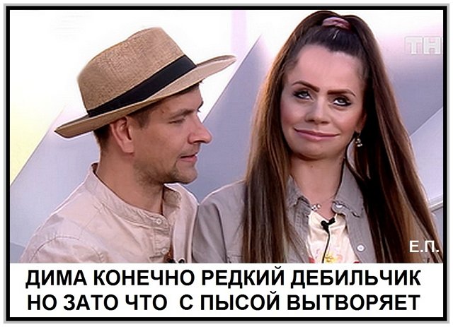 Приколы о Дом-2 (29.06.2019)