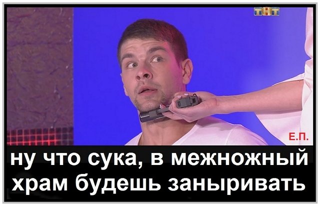 Приколы о Дом-2 (29.06.2019)