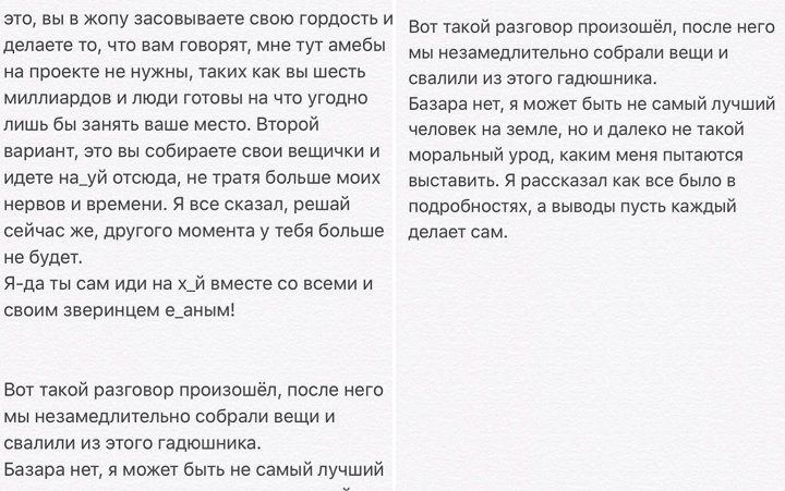 Дмитрий Кварацхелия: Я хотел защитить интересы своей семьи