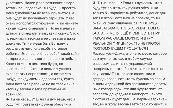 Дмитрий Кварацхелия: Я хотел защитить интересы своей семьи