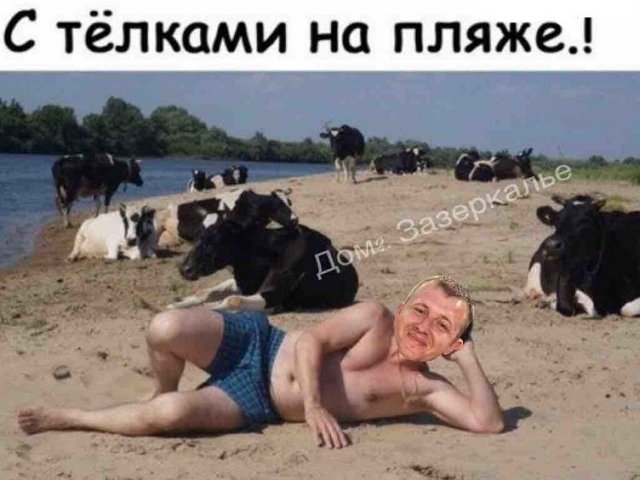 Приколы о Дом-2 (30.06.2019)