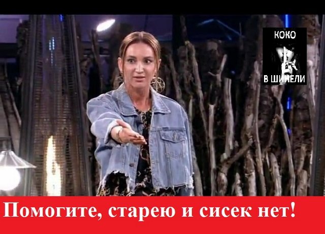 Приколы о Дом-2 (30.06.2019)