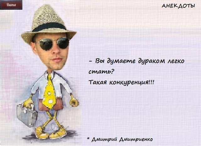 Приколы о Дом-2 (30.06.2019)