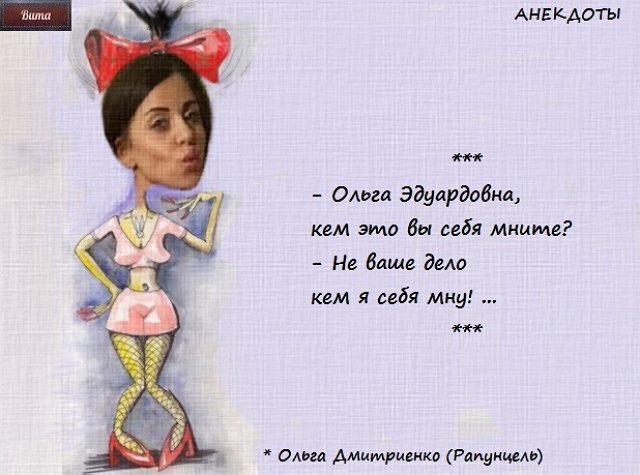 Приколы о Дом-2 (30.06.2019)