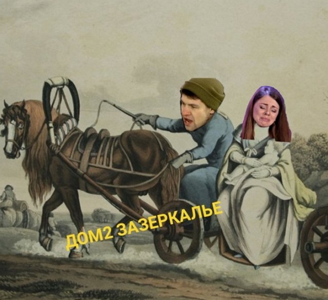 Стихи о Дом-2 на 30.06.2019